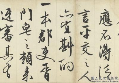 图片[2]-Copying the Phrases of Tzu-wu’s Father-China Archive